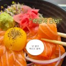 봄단비 | [와구와구] 학동역 점심 단비 연어사케동 솔직후기