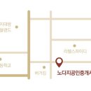 노다지부동산공인중개사사무소 이미지