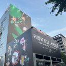 태광분식 | 귀멸의칼날 성수 팝업 후기 VIP티켓 굿즈 빠른 입장 방법 기간 주차 정보