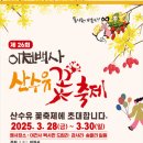 꽃등지 이미지