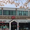 합천명품토종돼지 네이버블로그
