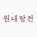 씽씽한의원 이미지