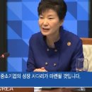 [APEC 정상회의] APEC 정상회의 Retreat I _박근혜 대통령 발언 이미지