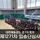 경기도검도수련관 이미지