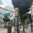 보림의집노인무료급식소 | 종로3가 맛집 빵집 한옥분위기 테이크아웃 베이커리맛집 문화제빵 후기