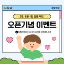 원탑(2관)학원