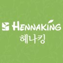 헤나킹울산