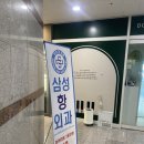 [동탄] 2동탄 11자상가 삼성항외과에서 표피낭종 제거한 후기