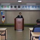 19대 노권엄 교육장 부임 ... 출처 - 김제시민의 신문 이미지