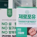 제로포유 이미지