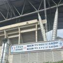 수원-0917 | 230917 대구FC vs 수원삼성 수원월드컵경기장 S4구역 원정직관후기