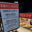 홈플러스 송탄점 이미지