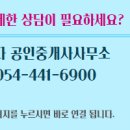 신나리공인중개사사무소 이미지