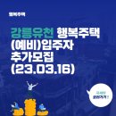 강릉회산LH천년나무2단지아파트 이미지