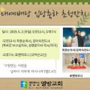 열방교회 이미지