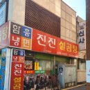 [광주 동구] 대인동 - 진진설곰탕