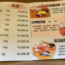 다락방초밥집 이미지