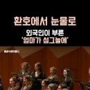 음악은 의식, 기원, 우주와의 교감의 수단 이미지