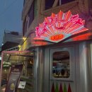 자유로8번길 이미지