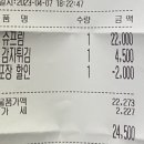 처갓집치킨 고운점