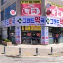 충무이화약국 이미지