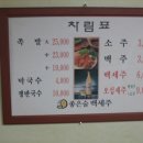 천호동족발 이미지