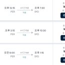 [11월 9박11일 호주 신혼여행] 캐세이퍼시픽 인천in-퍼스-시드니-인천out 일정에 홍콩경유는 덤!(๑•̀ㅂ...