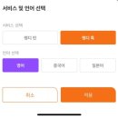 영어 회화의 결정적 패턴들 (1) | 영어회화 인강 비교 랭디런 추천 후기