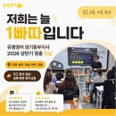1빠따입니다” 이천·광주·하남·여주·강동 뮤엠영어 경기동부지사의 정총 첫날｜같은 교육, 다른 현장