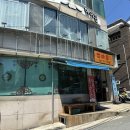 대구과학대 정문앞 | 대구 경북대 맛집 중국집 북구 경대 정문 짬마담