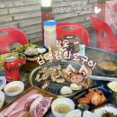 김대감참숯화로구이 | 동구릉역 맛집 김대감 참숯화로구이 구리 야장고기집 추천
