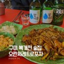 동해해물탕 송정점 이미지