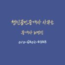 남청주IC(대전) 이미지