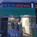 에코르세탁소 네이버블로그