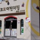 소중한어린이집 이미지