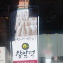 박기환베이커리 이미지