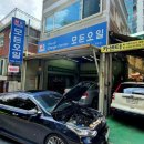 모든오일중부점 이미지