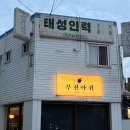 푸짐한 생아구 | [부천맛집] 해산물이 푸짐한 생아구찜, 해물찜 맛집 '부천아귀' 내돈내산 후기