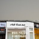 나베르떼헤어 이미지