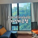 아루커피&베이크 | 코타키나발루 호텔 추천 시내 가성비 3인 숙소 홀리데이 인 익스프레스 객실, 조식, 헬스장
