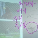 눈높이 생태교육 - 종 다양성(2019.10.11) - 조류, 포유류, 양서 파충류 외 이미지