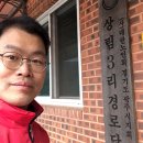 상림경로당 이미지