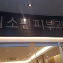 미소핀의원 이미지