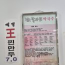 운수국수 이미지