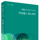이원로 티스토리