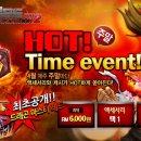 타임이벤트 이미지