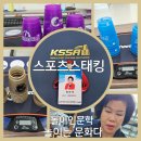 스포츠스태킹 지도사 이미지