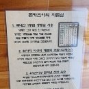 백승우돈카츠야