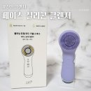 진동 클렌저 하나로 세안루틴 바꾸기, SKP 실리콘 클렌저 후기
