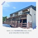 천서방네펜션